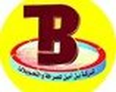 Bin Amin Ghanem Exchange and Transfers