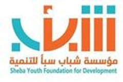Shabab Saba Foundation
